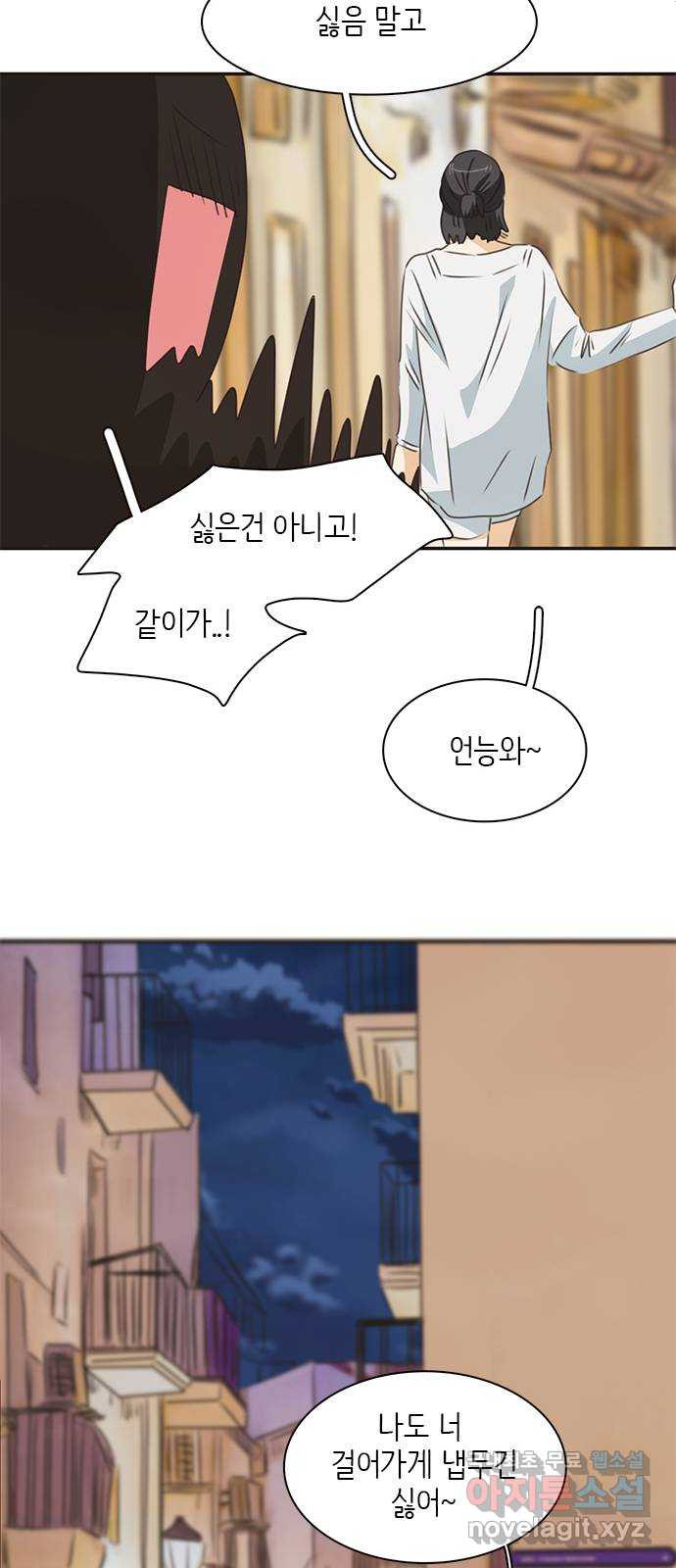 2022 몰래보는 로맨스 14화. 널 친구로만 생각했다면 절대 이러지 않아 - 산삼 33