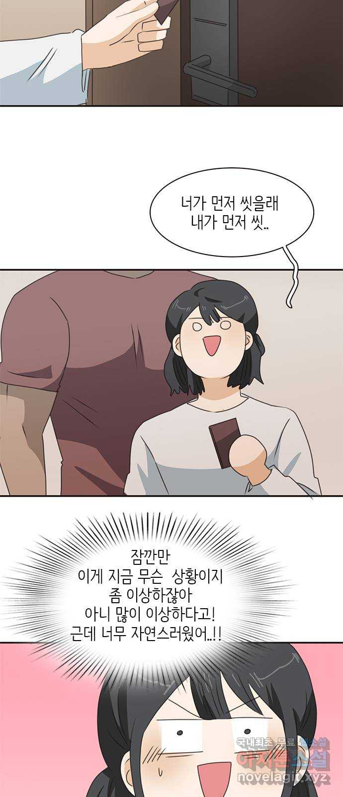 2022 몰래보는 로맨스 14화. 널 친구로만 생각했다면 절대 이러지 않아 - 산삼 35