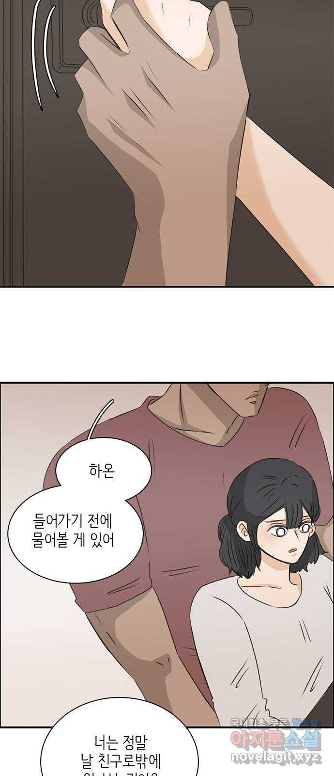2022 몰래보는 로맨스 14화. 널 친구로만 생각했다면 절대 이러지 않아 - 산삼 37