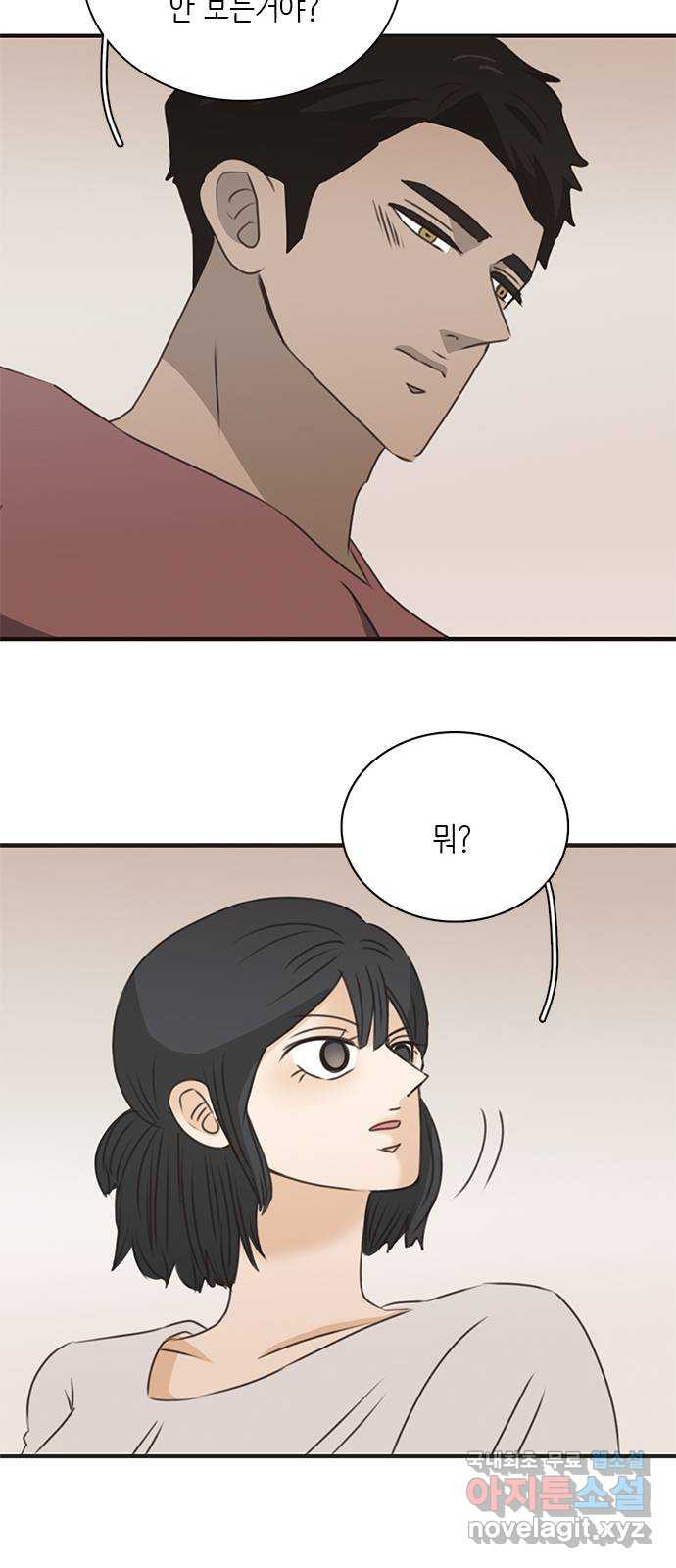 2022 몰래보는 로맨스 14화. 널 친구로만 생각했다면 절대 이러지 않아 - 산삼 38