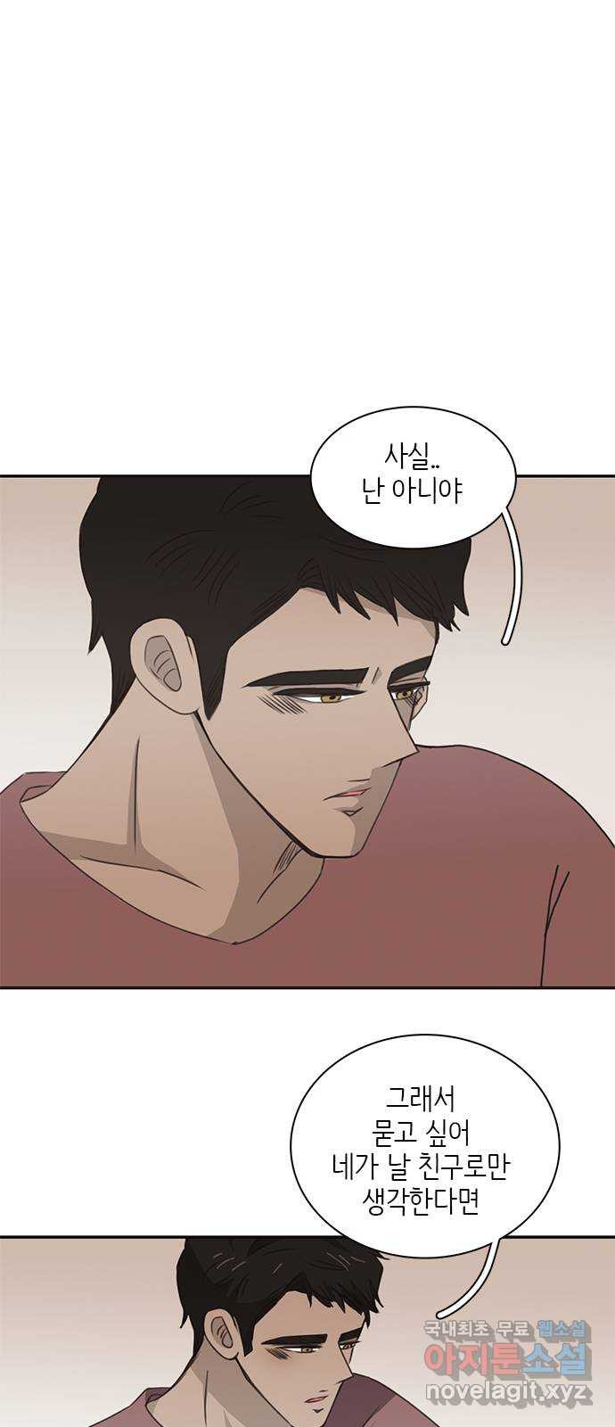 2022 몰래보는 로맨스 14화. 널 친구로만 생각했다면 절대 이러지 않아 - 산삼 39