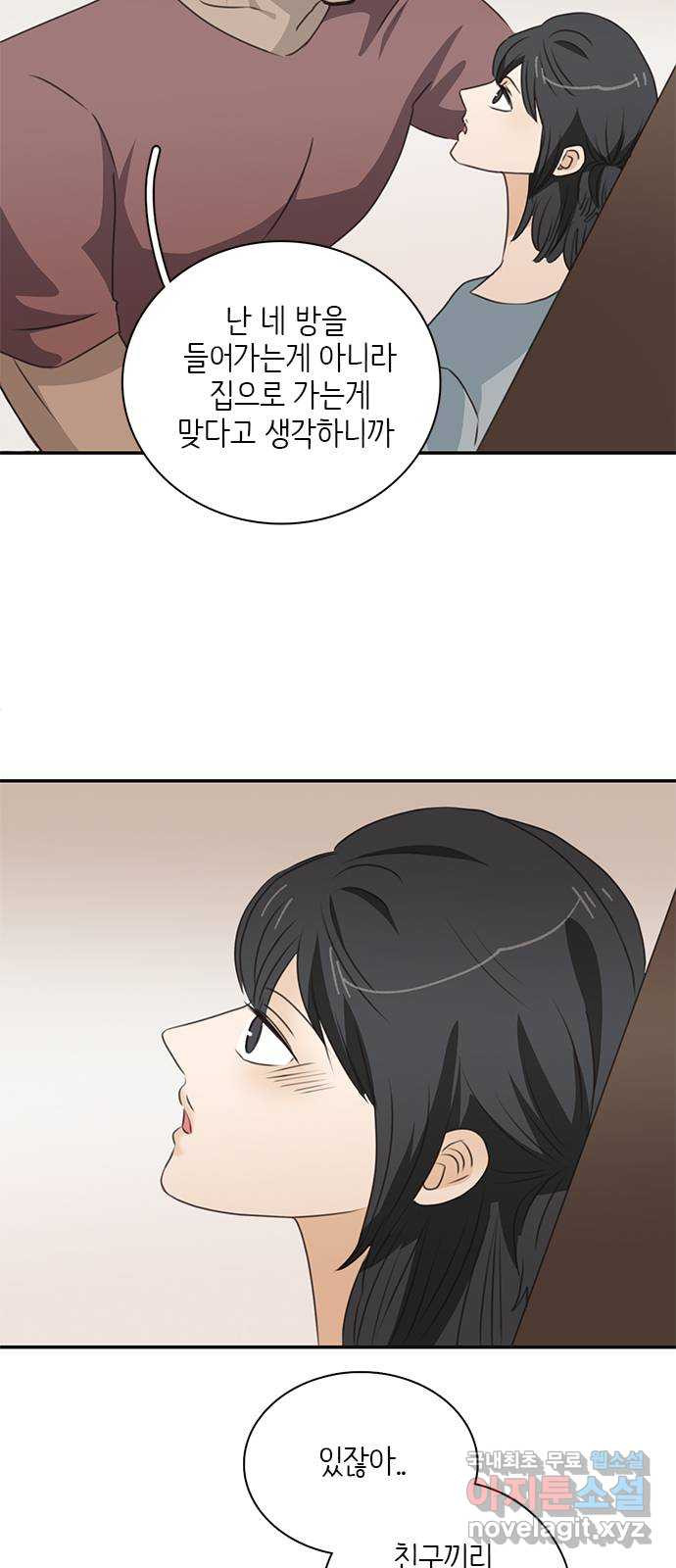 2022 몰래보는 로맨스 14화. 널 친구로만 생각했다면 절대 이러지 않아 - 산삼 40
