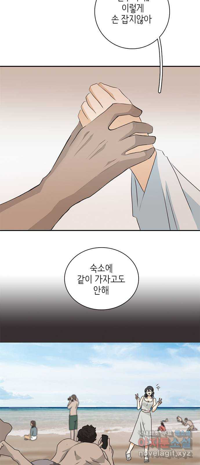 2022 몰래보는 로맨스 14화. 널 친구로만 생각했다면 절대 이러지 않아 - 산삼 41