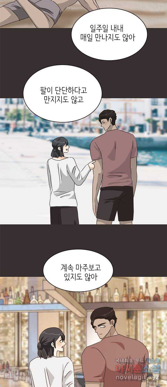 2022 몰래보는 로맨스 14화. 널 친구로만 생각했다면 절대 이러지 않아 - 산삼 42