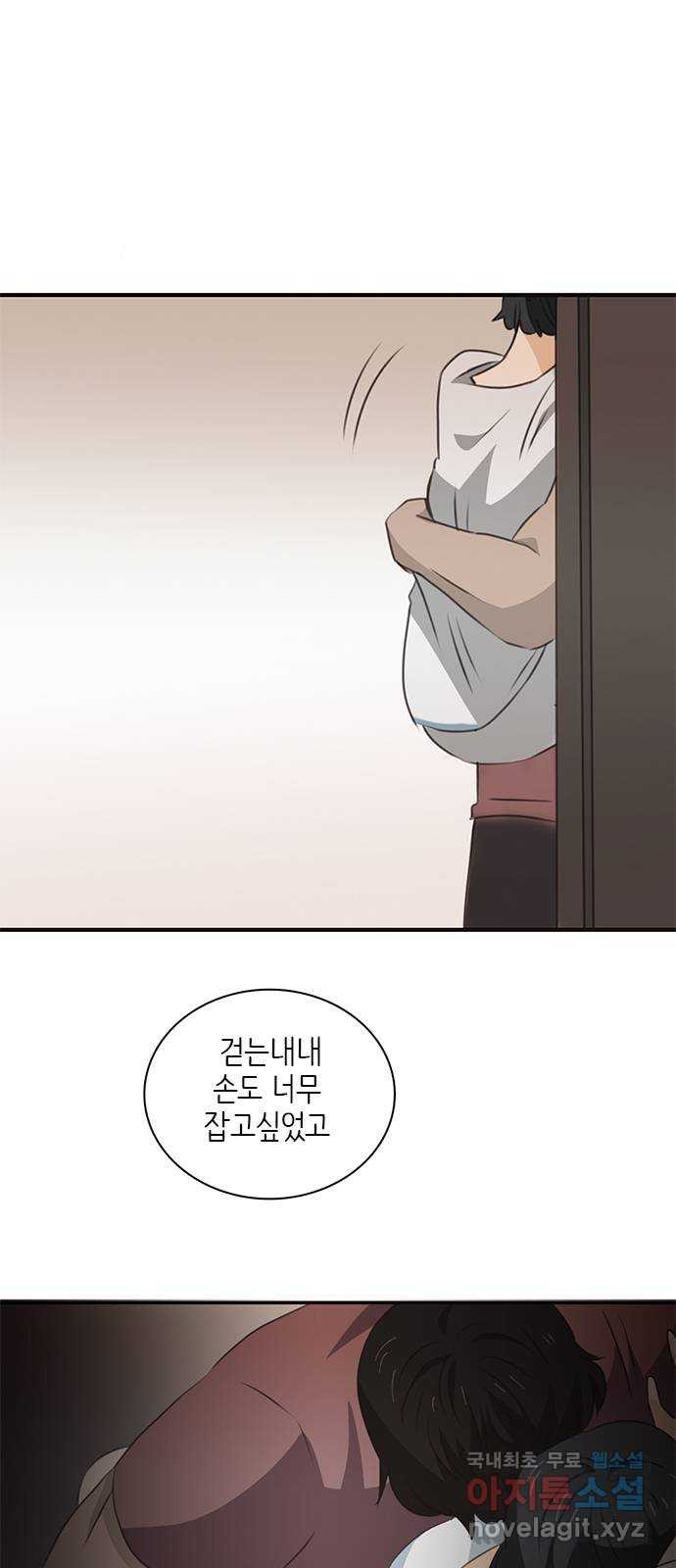2022 몰래보는 로맨스 14화. 널 친구로만 생각했다면 절대 이러지 않아 - 산삼 46