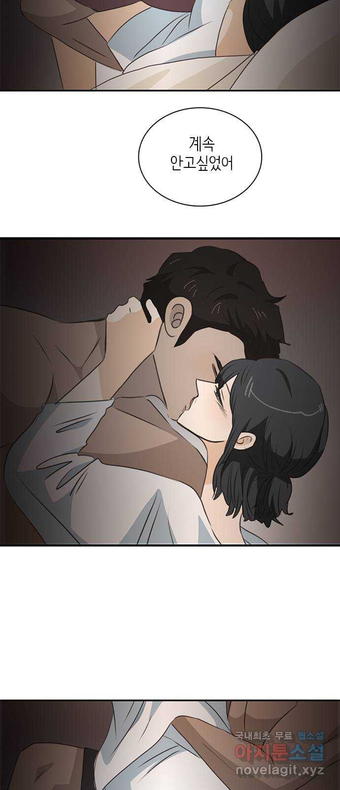2022 몰래보는 로맨스 14화. 널 친구로만 생각했다면 절대 이러지 않아 - 산삼 47