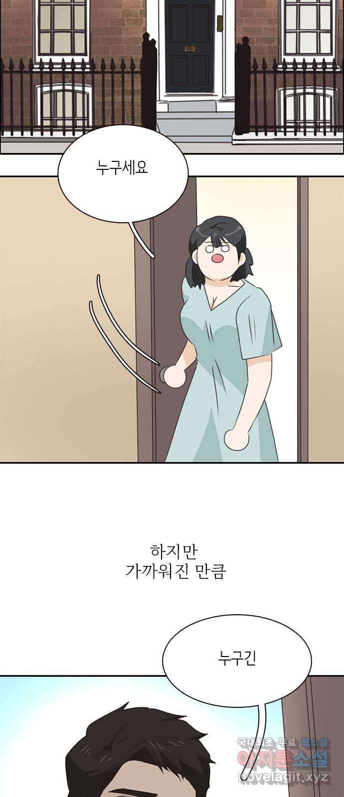 2022 몰래보는 로맨스 14화. 널 친구로만 생각했다면 절대 이러지 않아 - 산삼 52