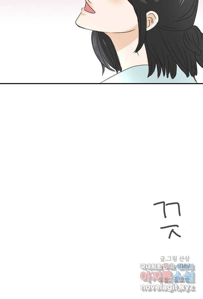2022 몰래보는 로맨스 14화. 널 친구로만 생각했다면 절대 이러지 않아 - 산삼 55