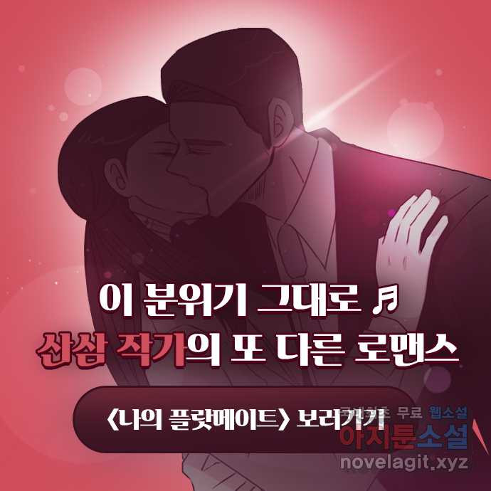 2022 몰래보는 로맨스 14화. 널 친구로만 생각했다면 절대 이러지 않아 - 산삼 56