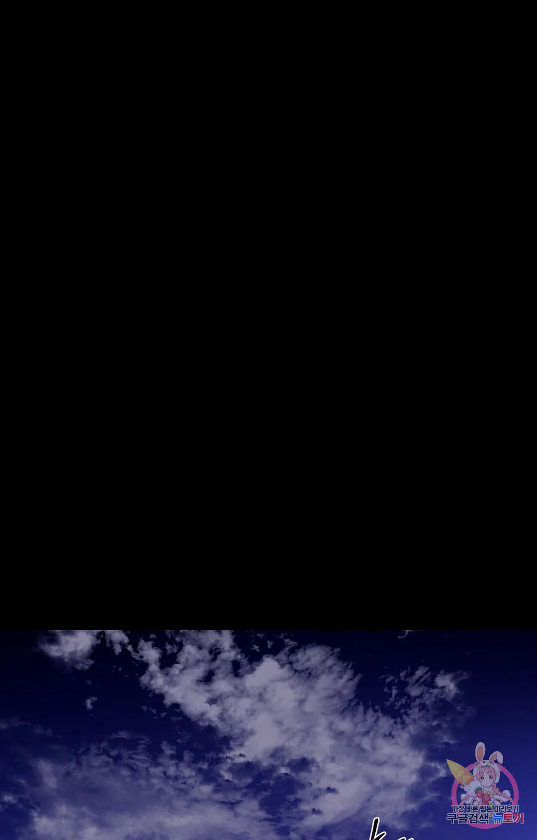 블라인드 플레이 70화 1