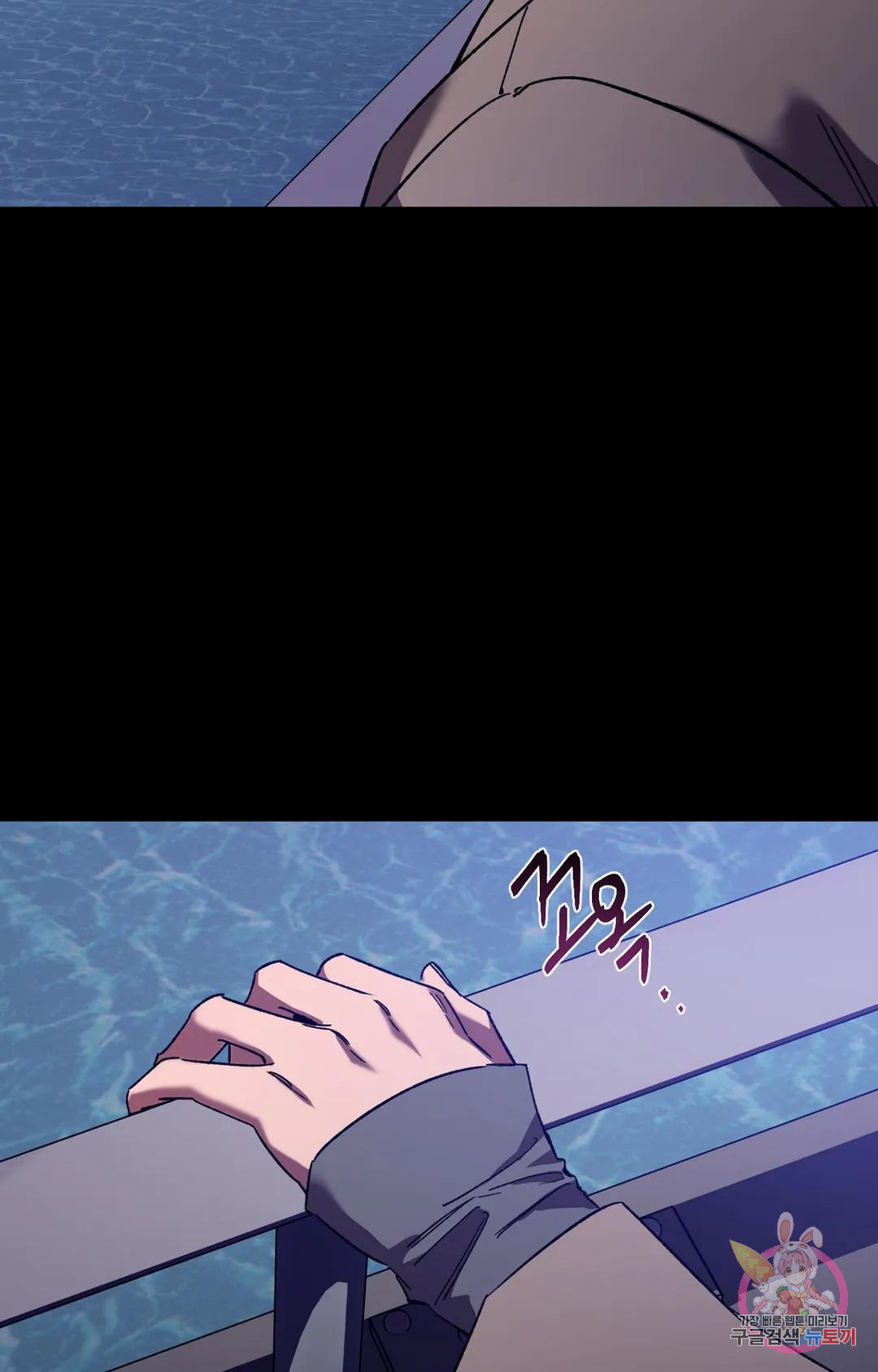 블라인드 플레이 70화 8