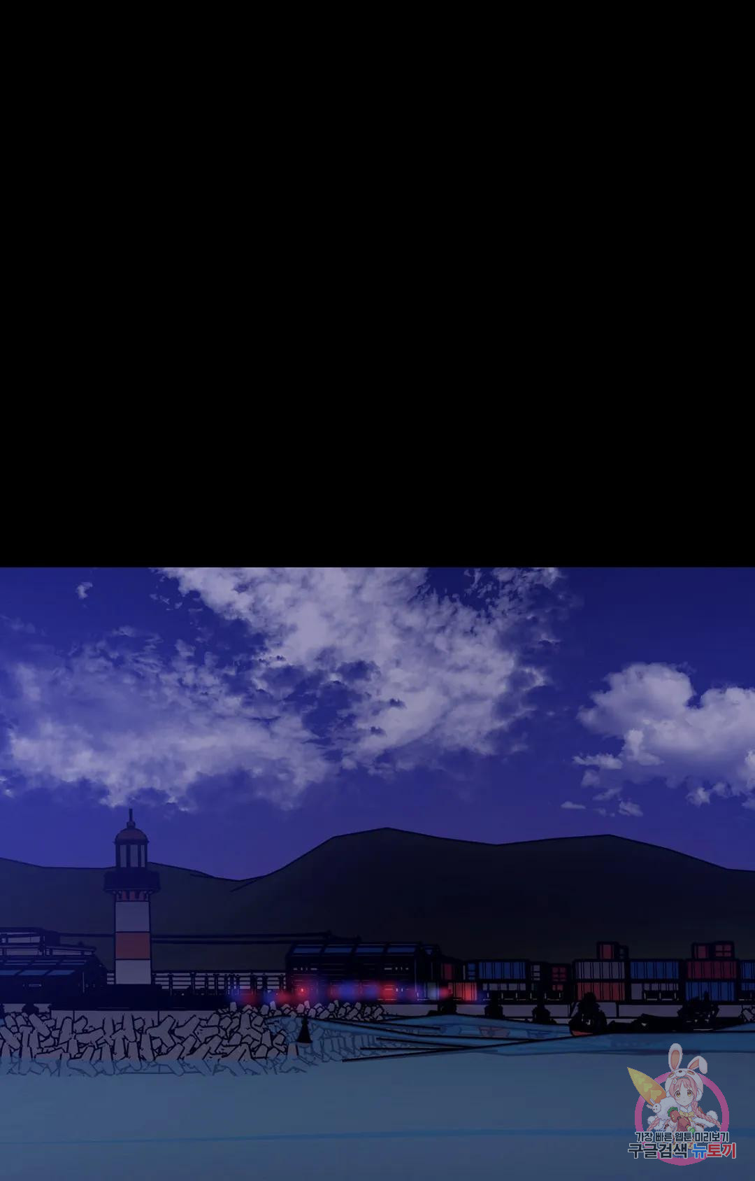 블라인드 플레이 70화 10