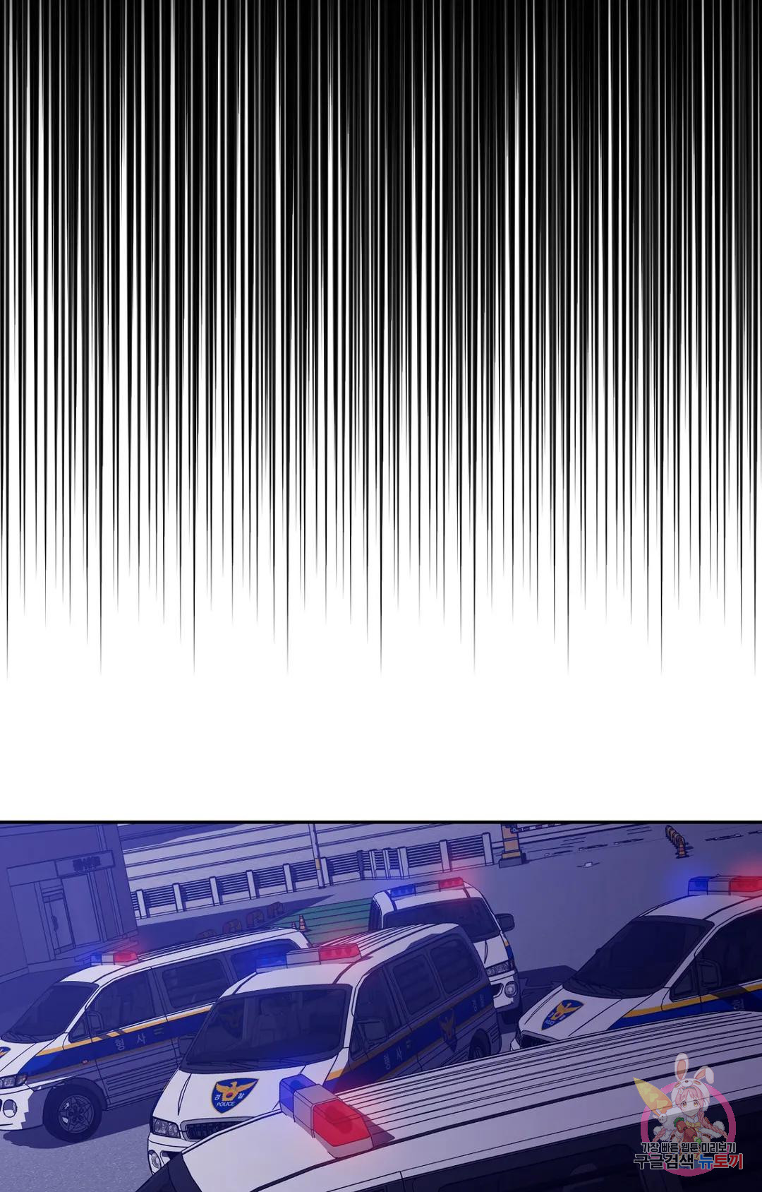블라인드 플레이 70화 14