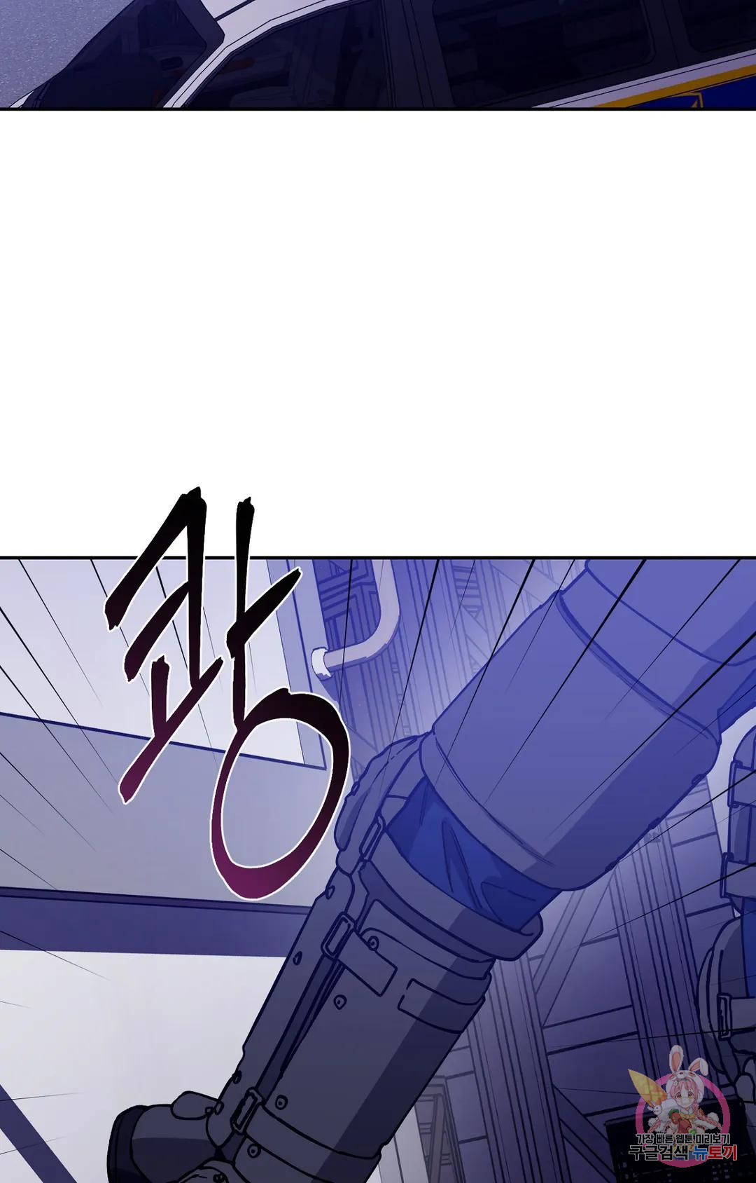 블라인드 플레이 70화 15