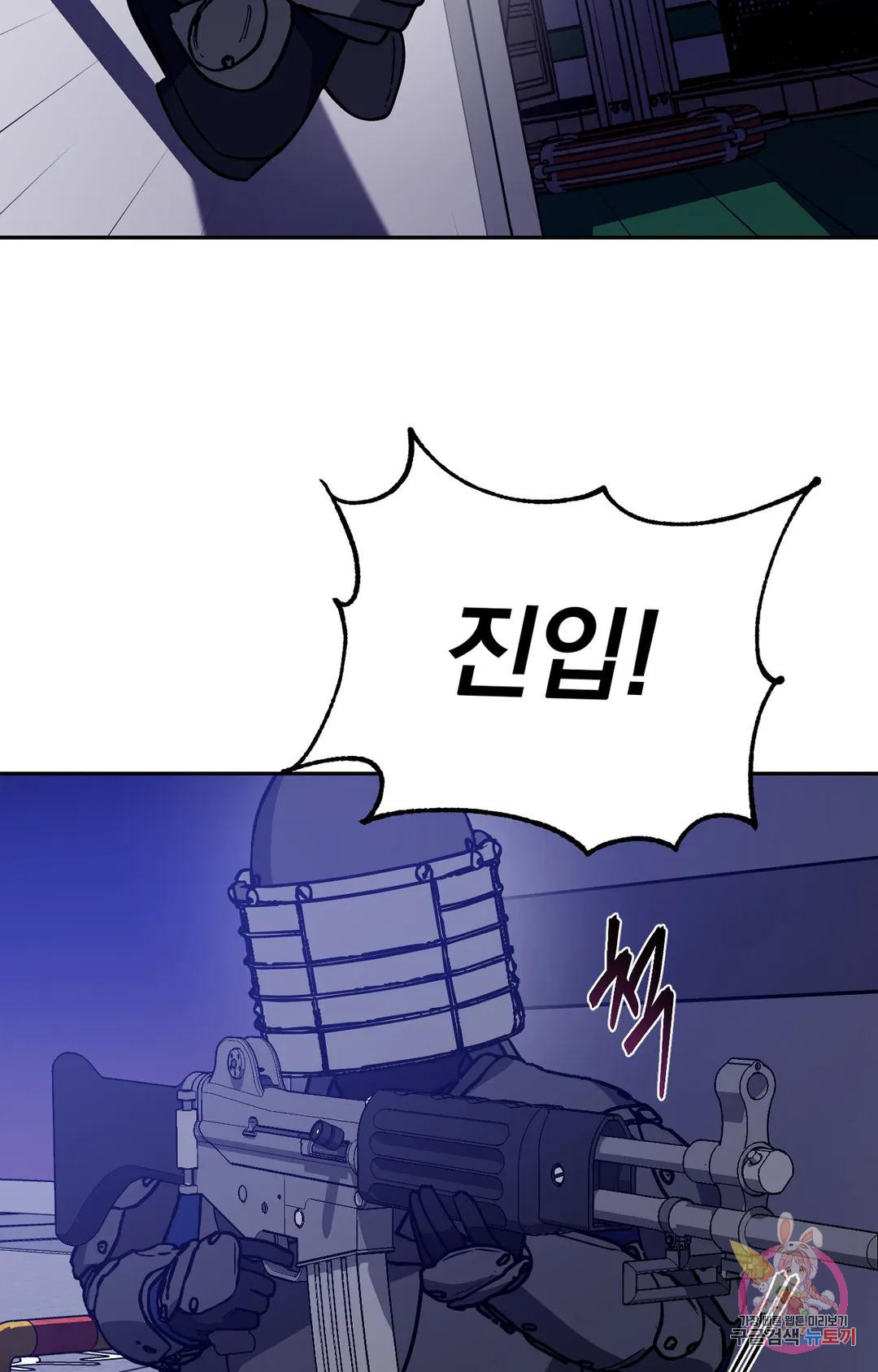 블라인드 플레이 70화 16