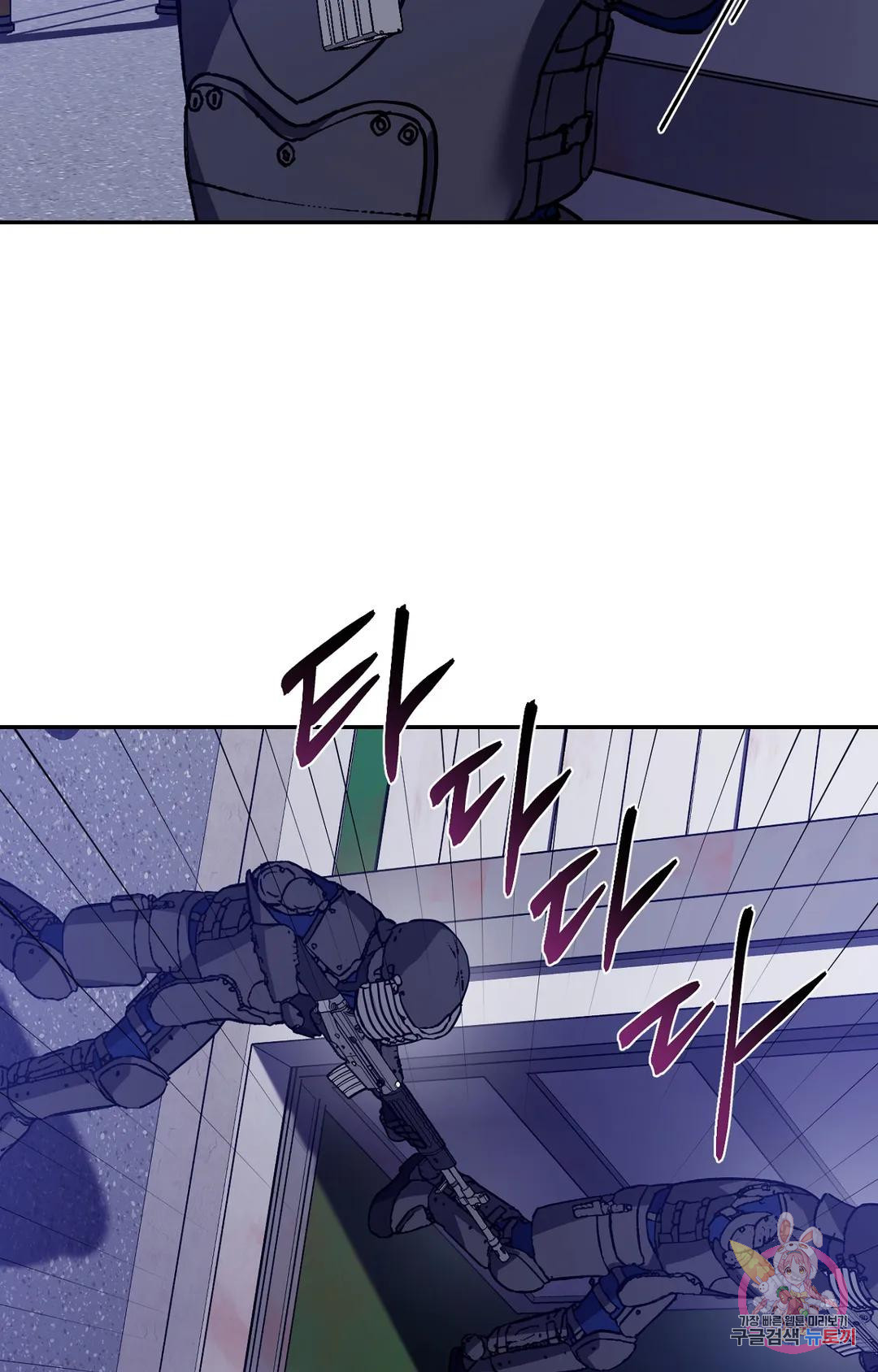 블라인드 플레이 70화 17