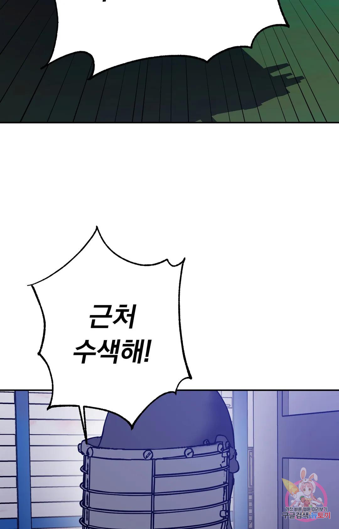 블라인드 플레이 70화 20