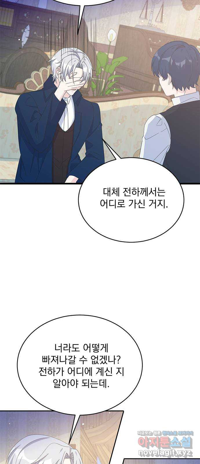 돌아온 여기사 78화 2