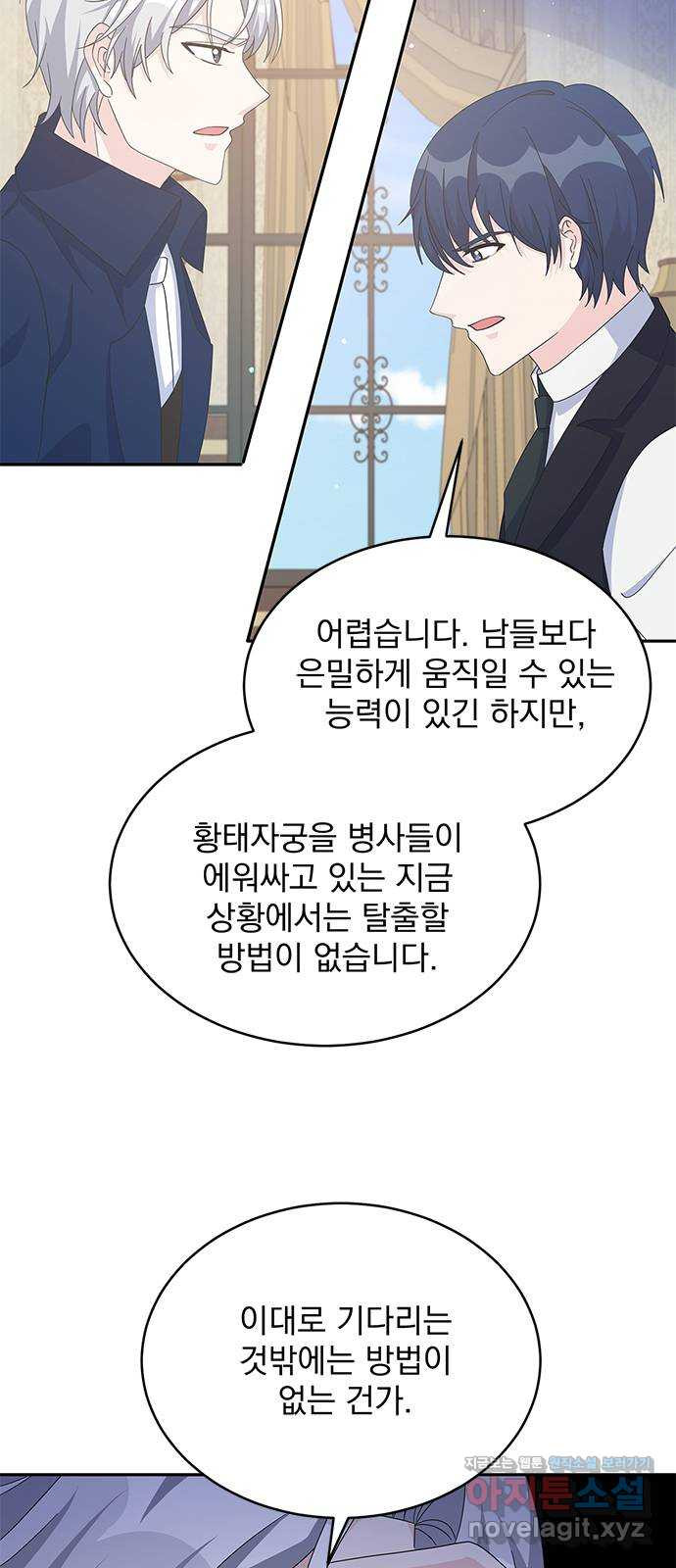 돌아온 여기사 78화 3