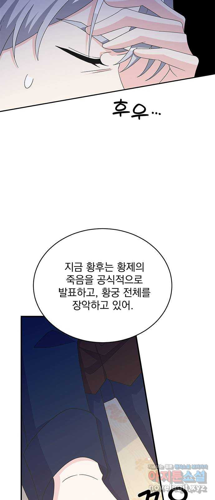 돌아온 여기사 78화 4