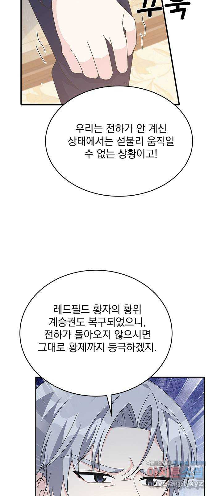 돌아온 여기사 78화 5