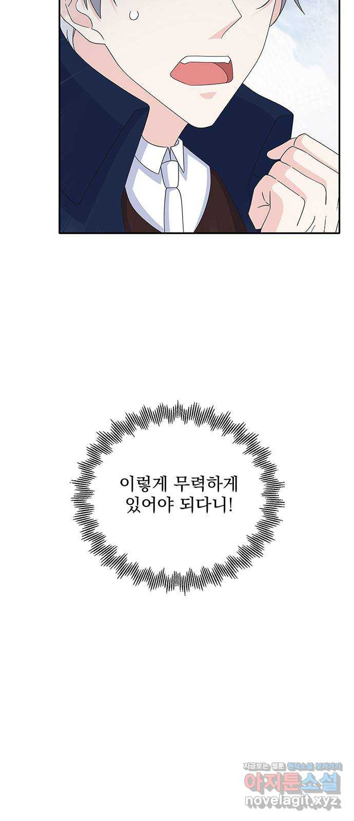 돌아온 여기사 78화 6