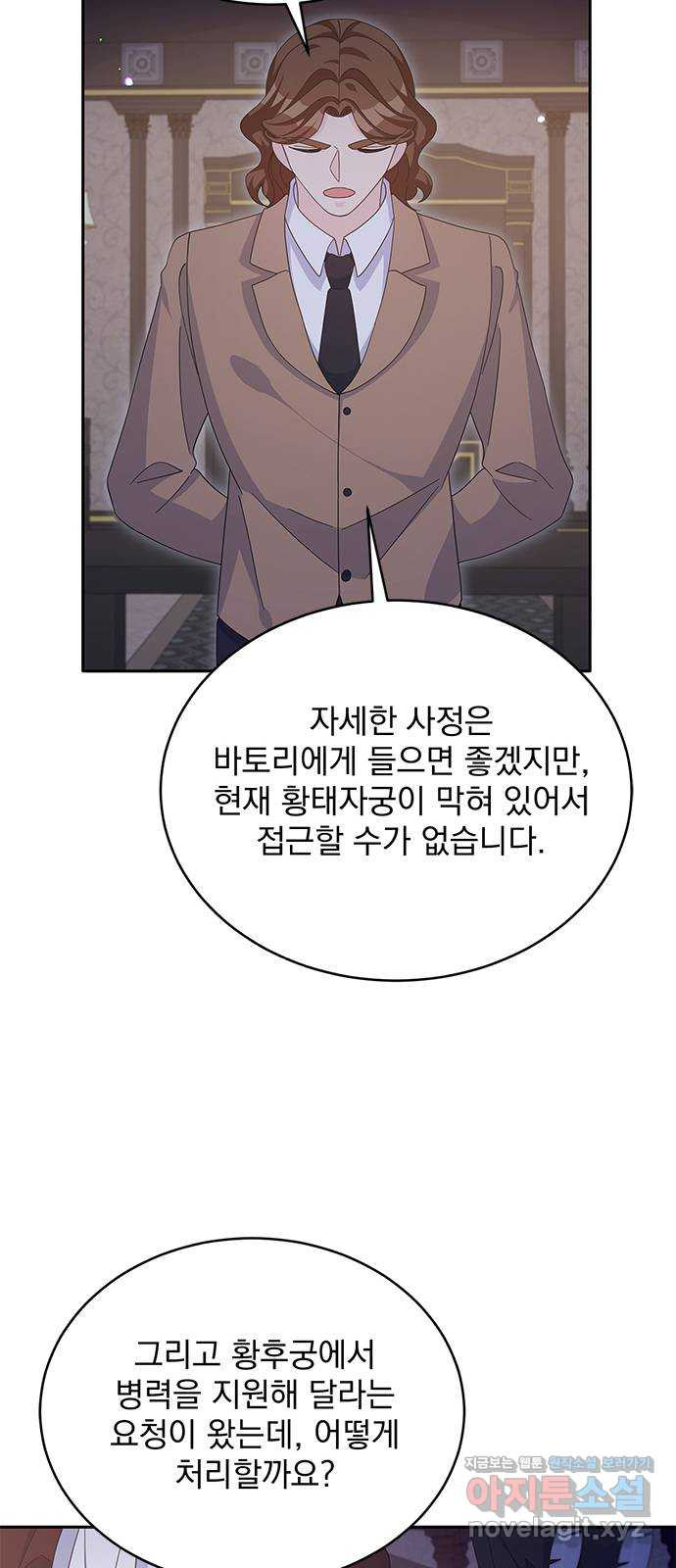돌아온 여기사 78화 9
