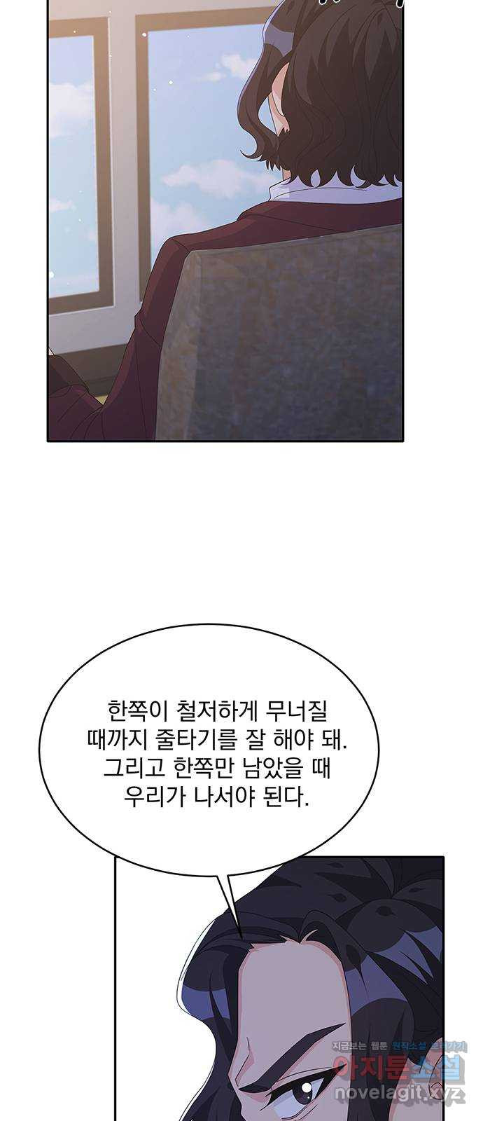 돌아온 여기사 78화 11