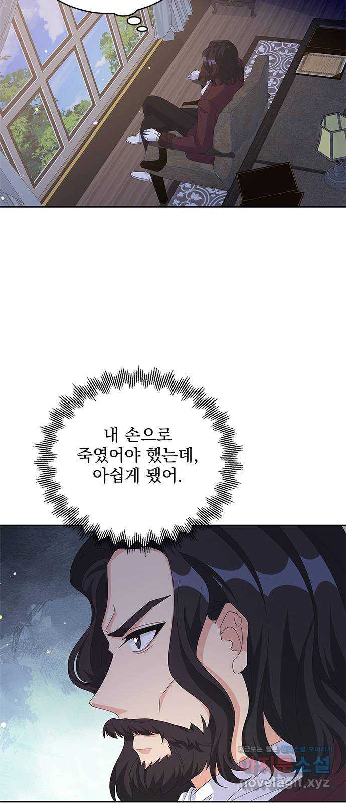 돌아온 여기사 78화 13