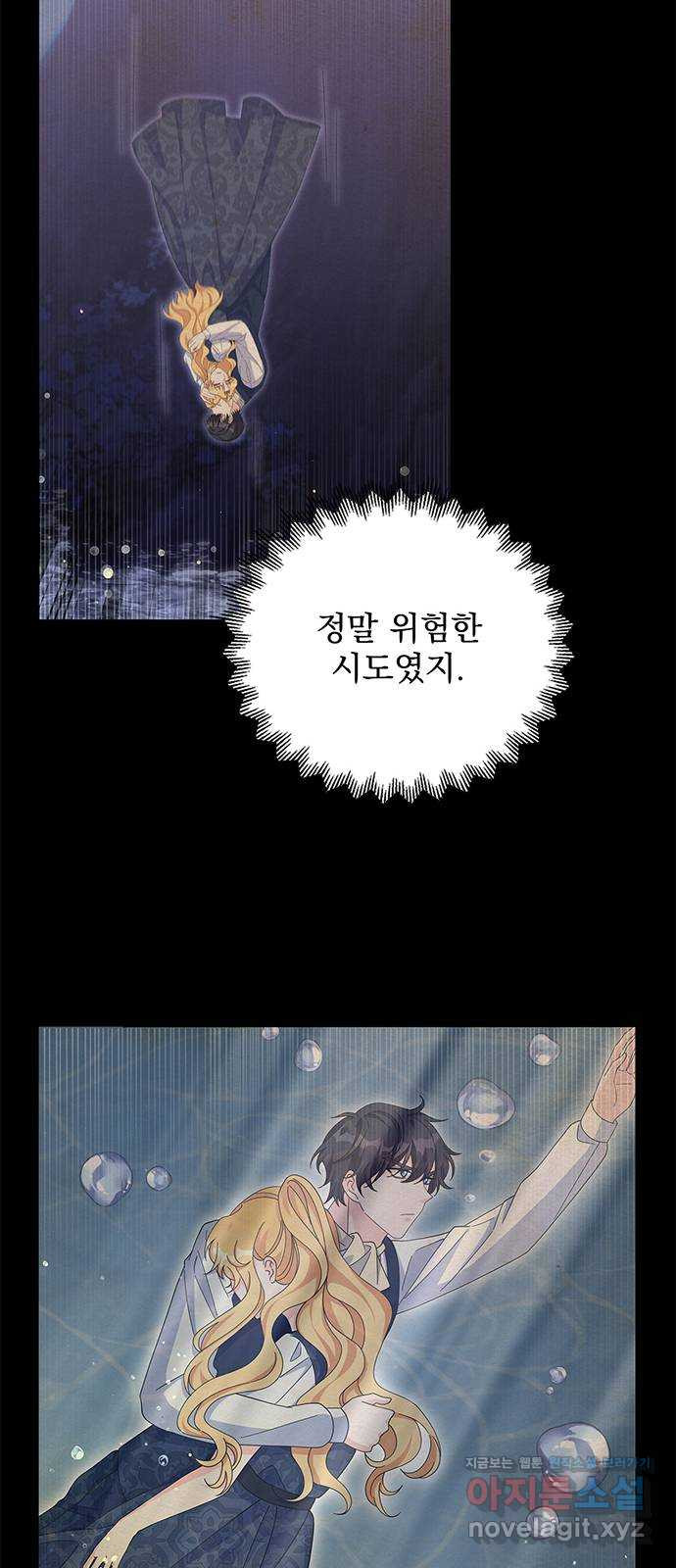 돌아온 여기사 78화 18