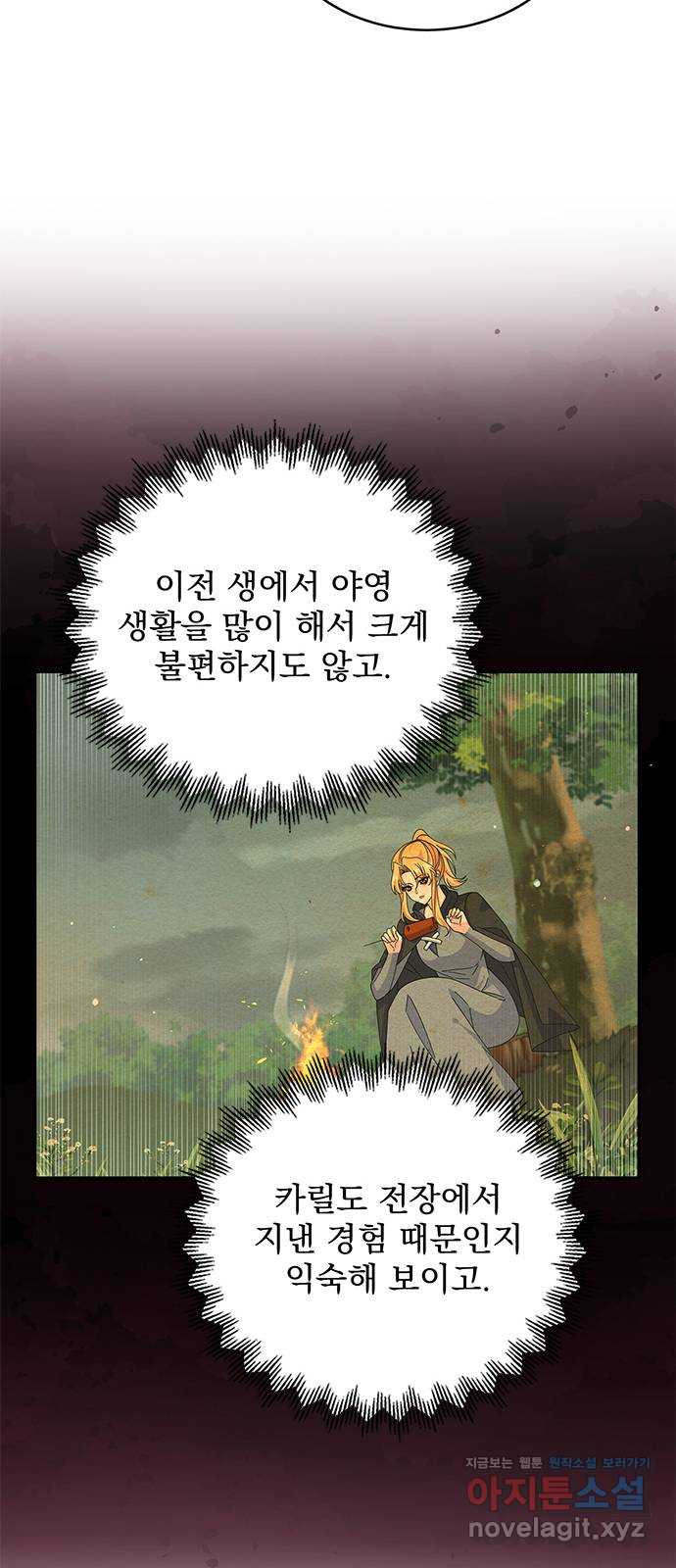 돌아온 여기사 78화 21