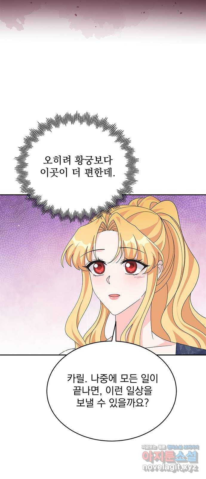 돌아온 여기사 78화 22