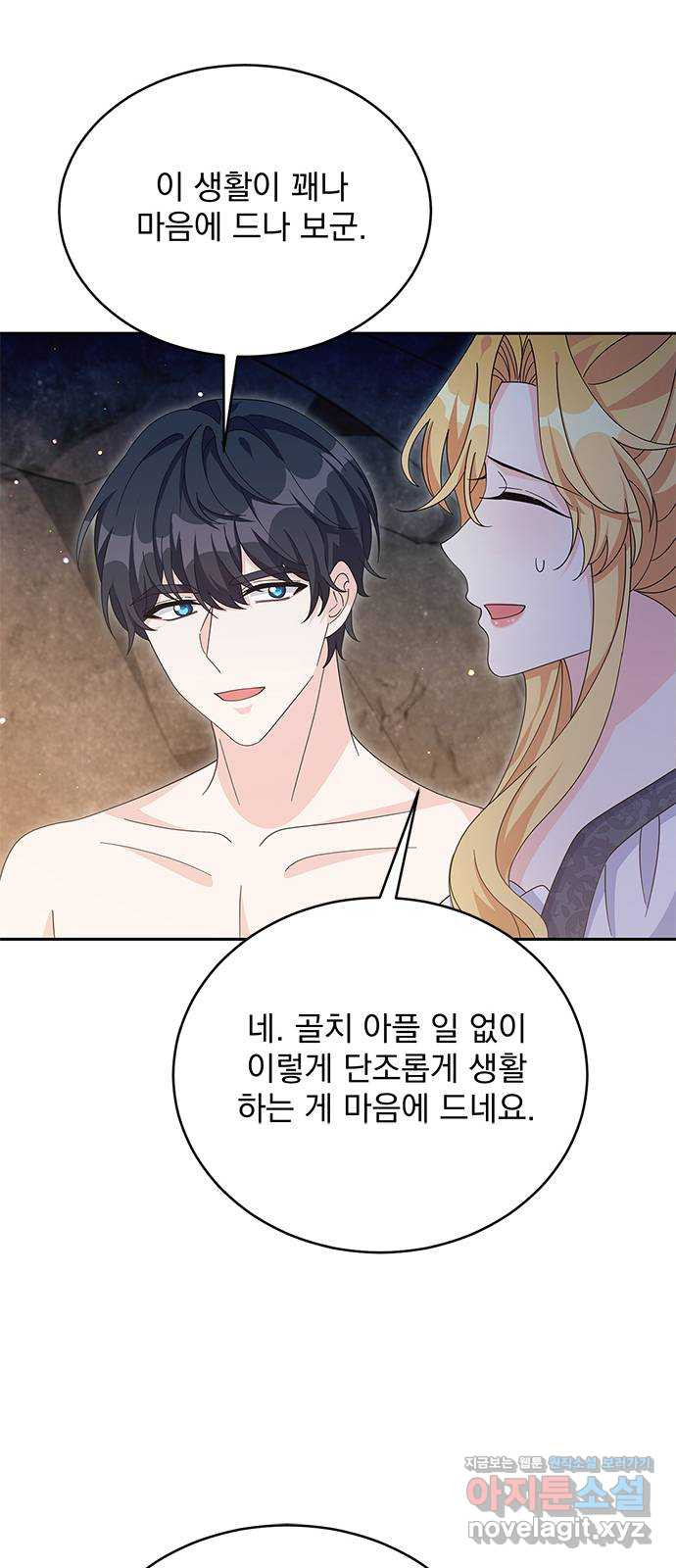 돌아온 여기사 78화 23