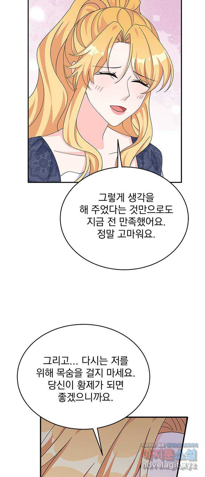 돌아온 여기사 78화 25