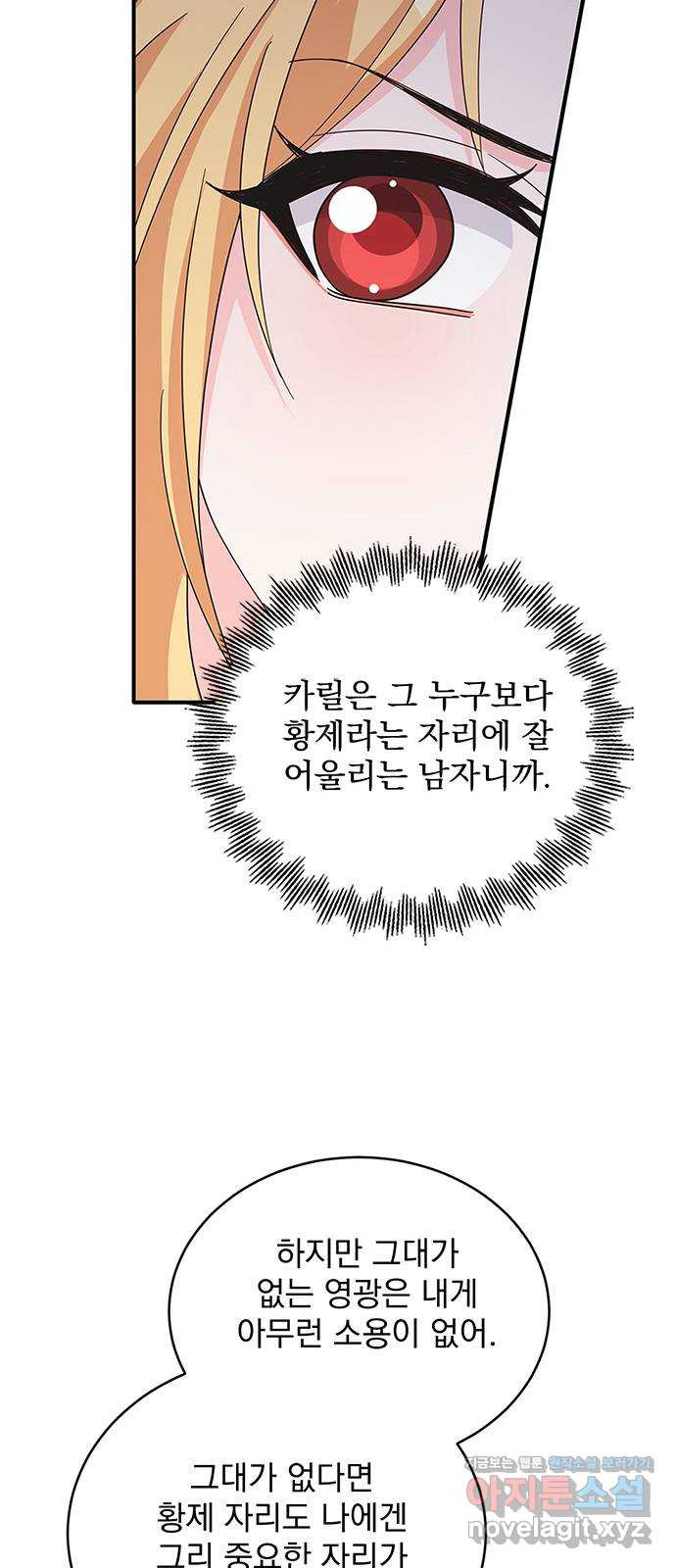 돌아온 여기사 78화 26