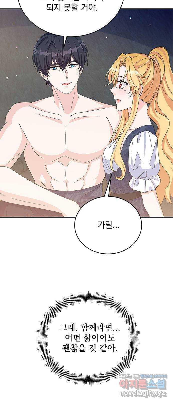 돌아온 여기사 78화 27