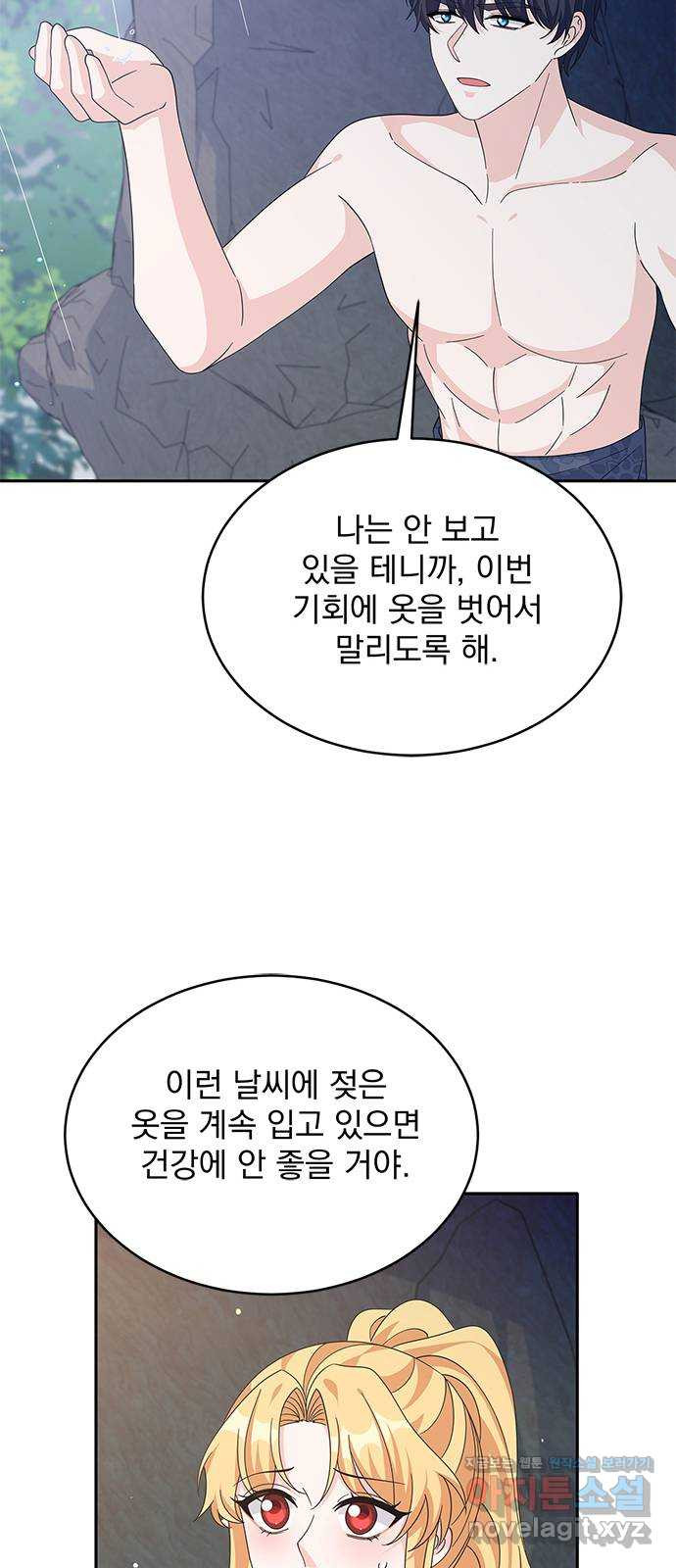 돌아온 여기사 78화 29