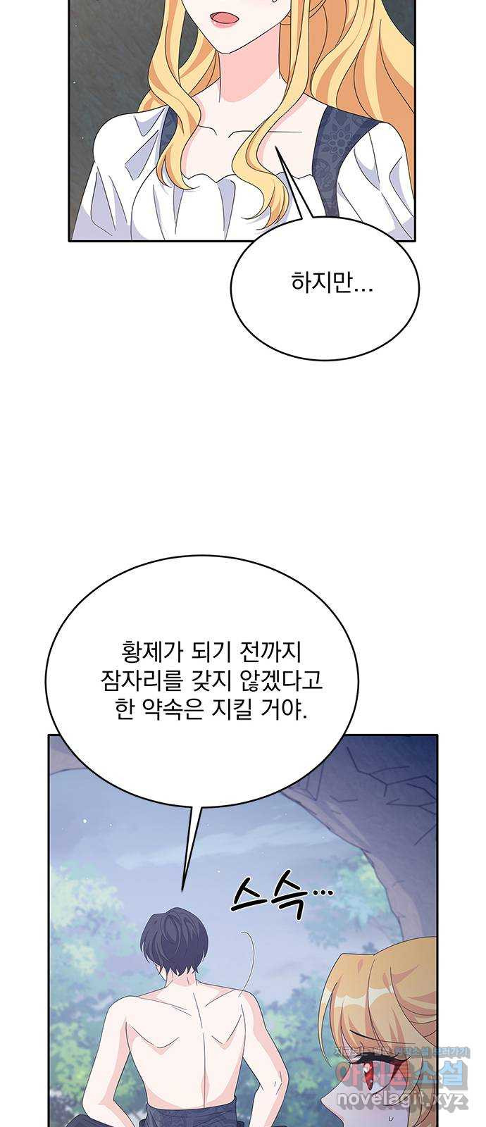 돌아온 여기사 78화 30