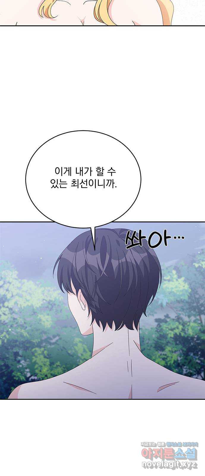 돌아온 여기사 78화 33