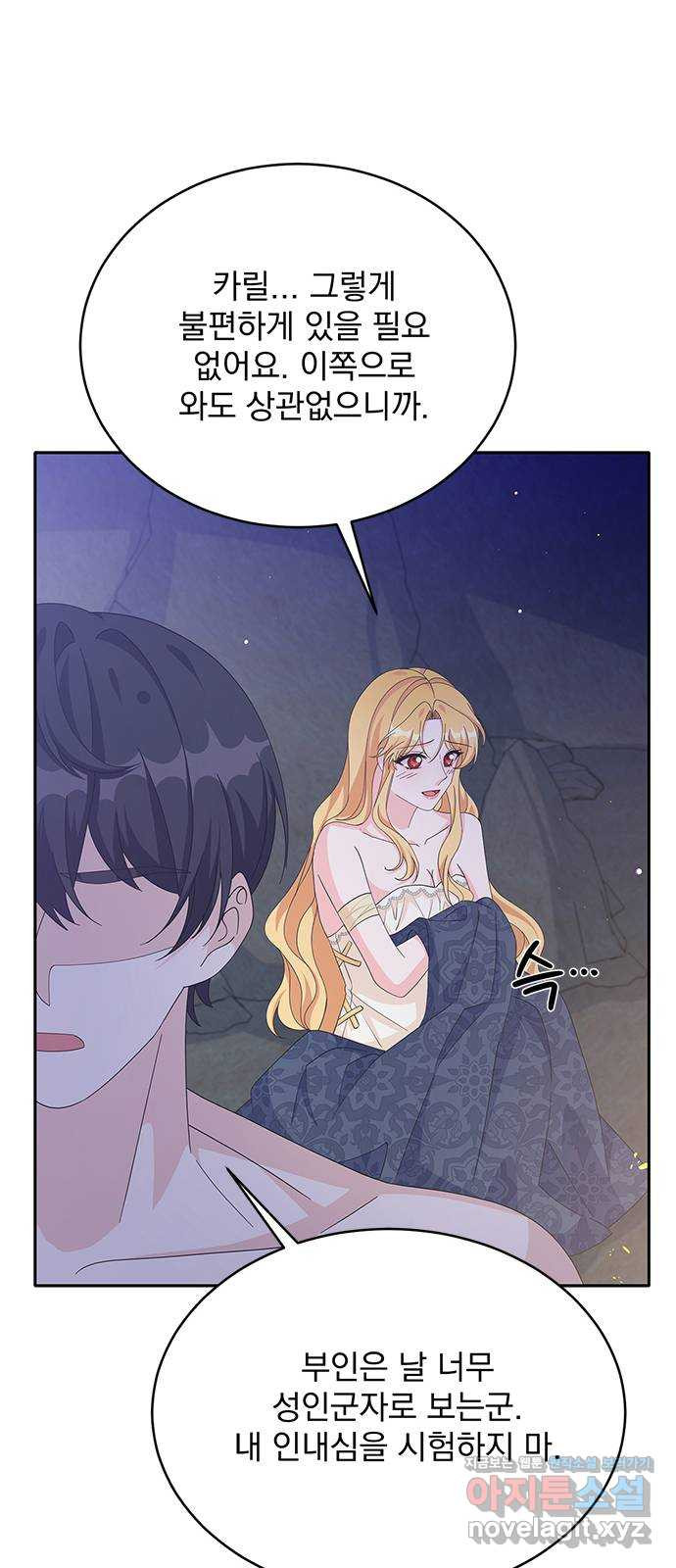 돌아온 여기사 78화 34