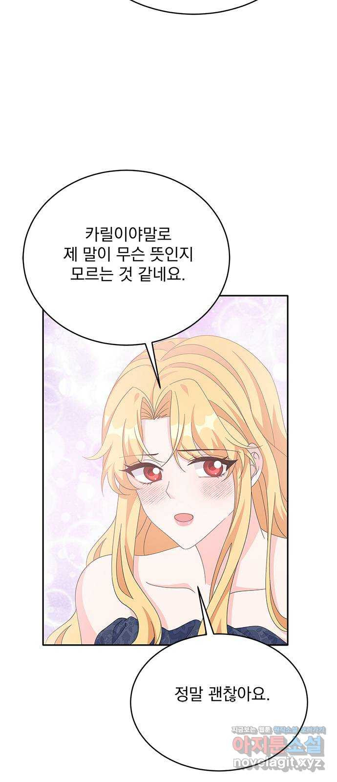 돌아온 여기사 78화 35