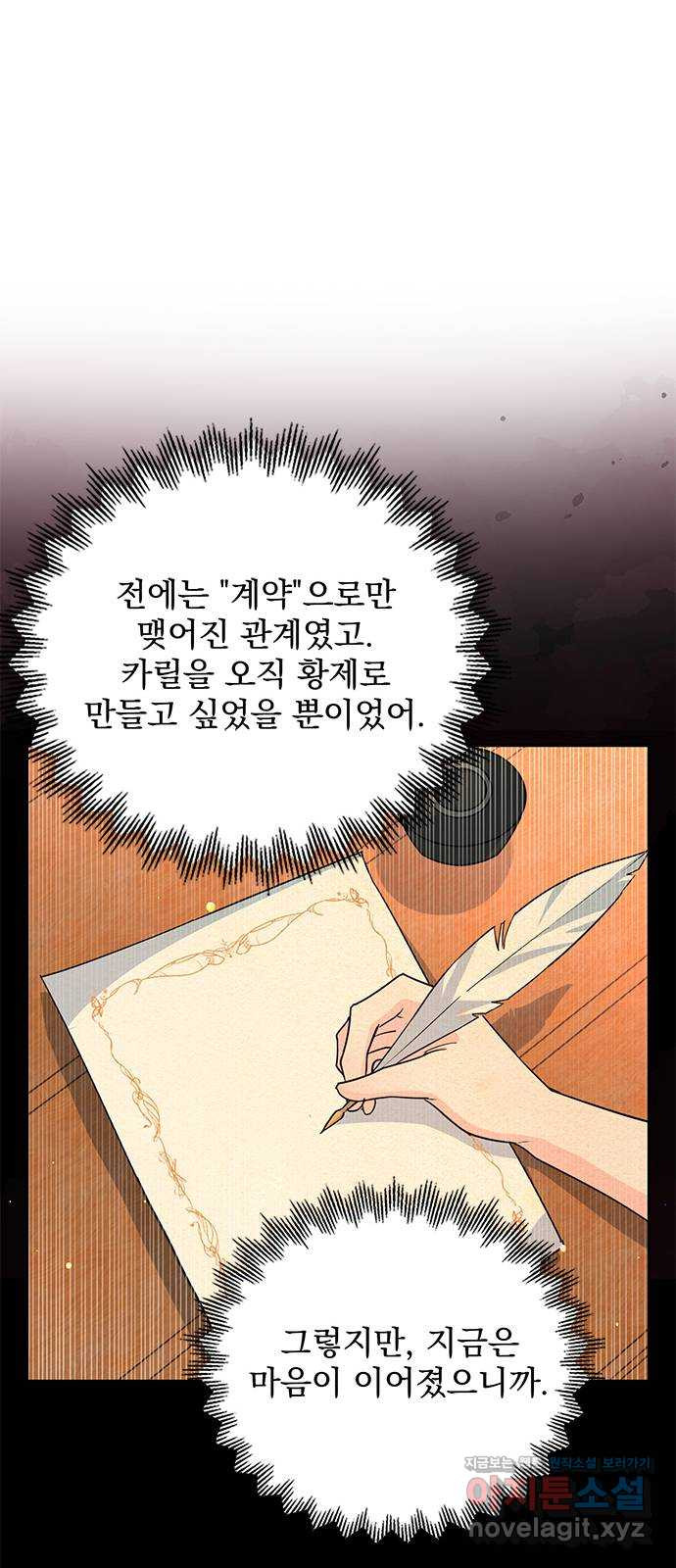 돌아온 여기사 78화 36
