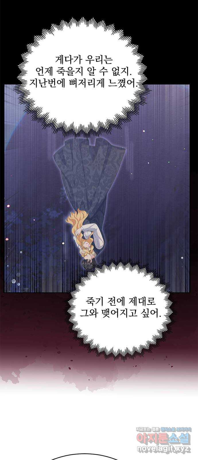 돌아온 여기사 78화 37