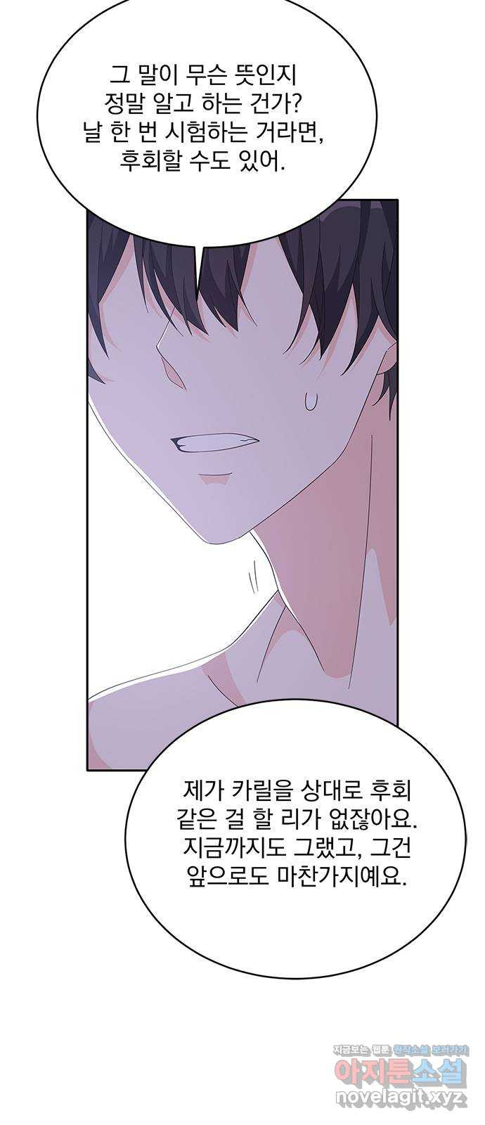 돌아온 여기사 78화 38