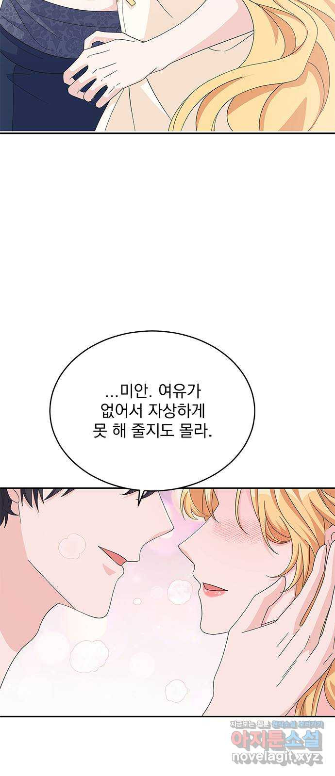 돌아온 여기사 78화 40