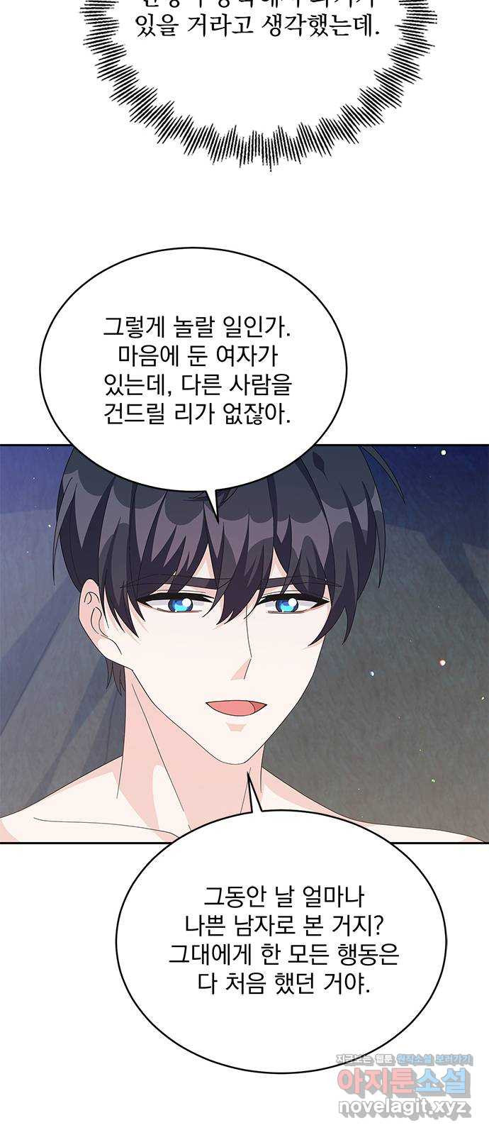 돌아온 여기사 78화 43