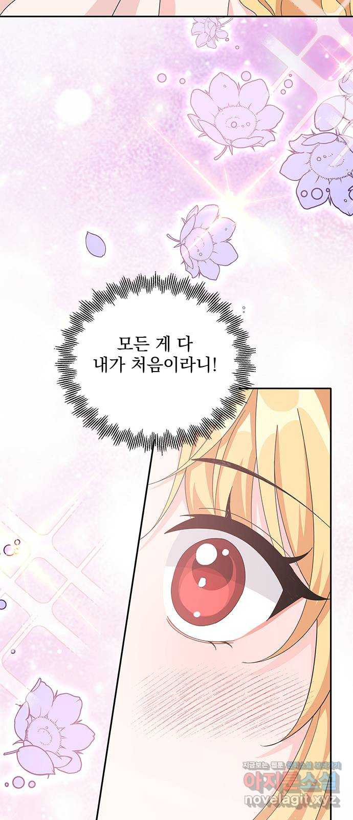 돌아온 여기사 78화 45
