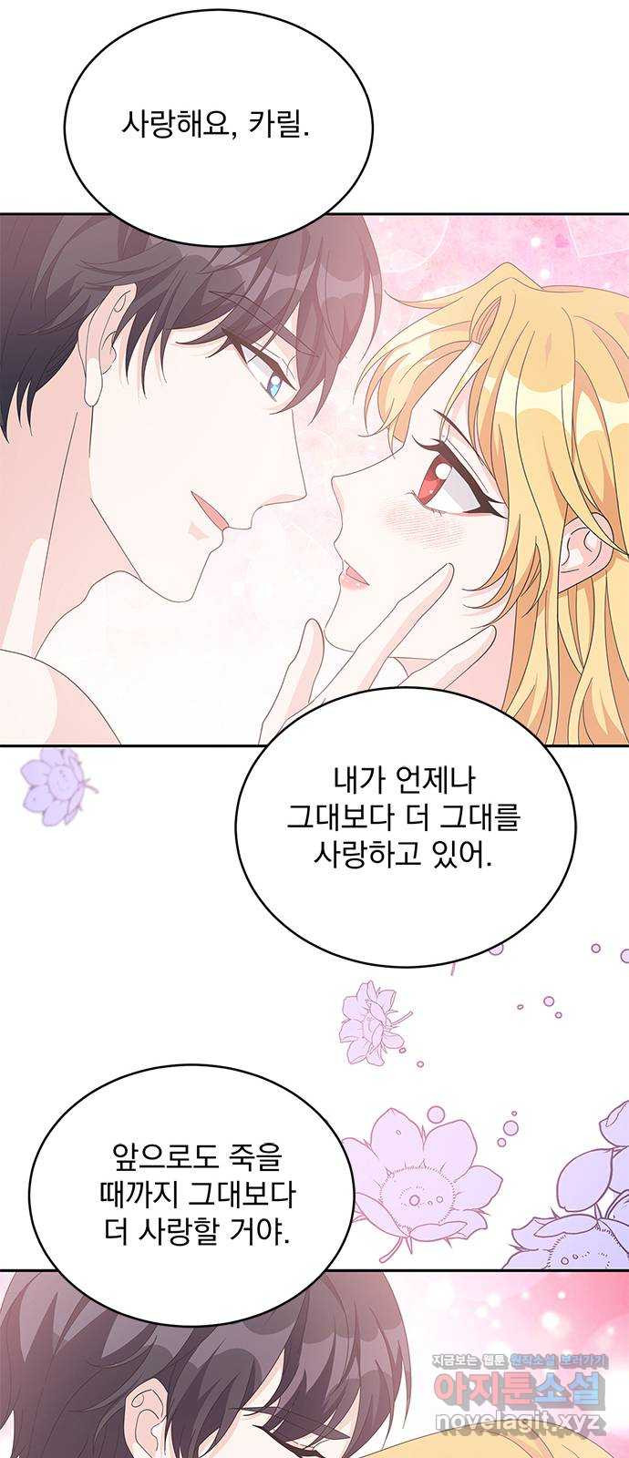 돌아온 여기사 78화 47