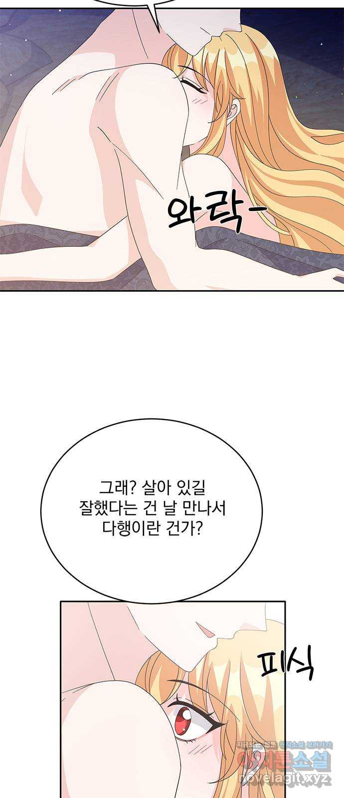 돌아온 여기사 78화 53