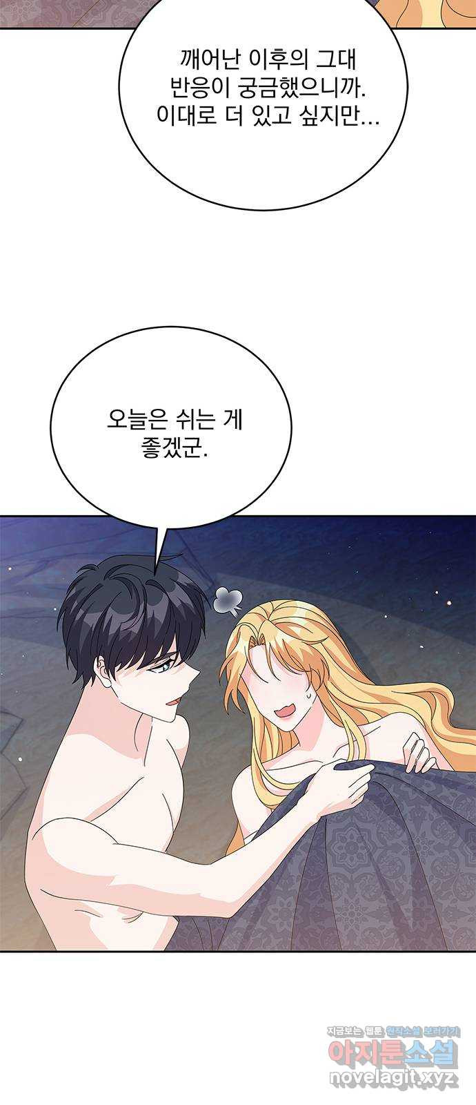 돌아온 여기사 78화 55